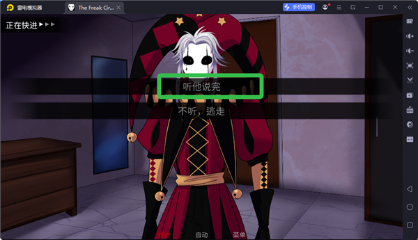 thefreakcircus怪胎马戏团汉化版