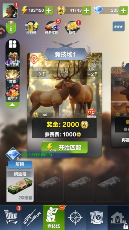 新手攻略配图4