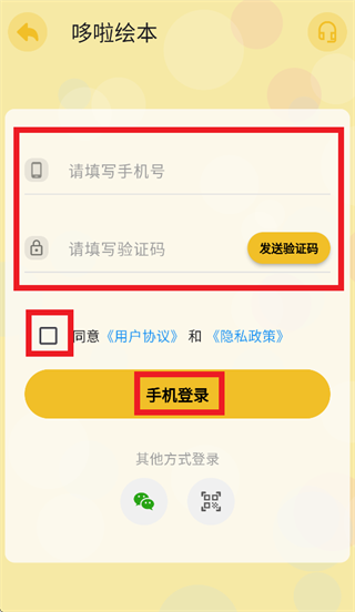 哆啦绘本app官方下载