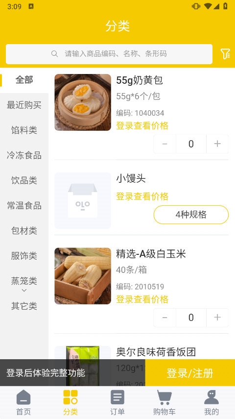 三津汤包商城APP截图3