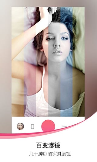 爱自拍app下载安装截图