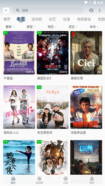 魅影视频2024最新版