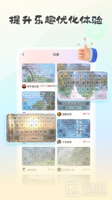 键盘皮肤大亨 v1.0.13