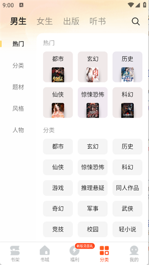 几本免费小说