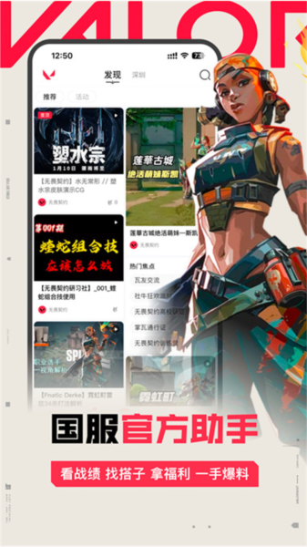 掌上无畏契约1