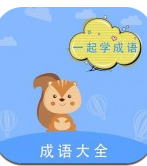 墨墨成语故事下载  v1.0