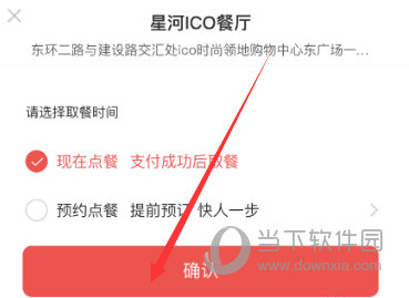 必胜客APP下载