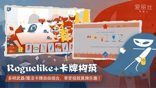 爱丽丝与巨人手机版 v2.0.4安卓版 