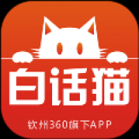 白话猫