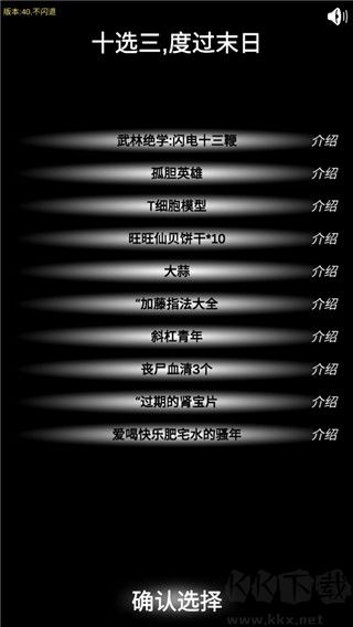 尸变第7日游戏手机版 v4.40安卓版 