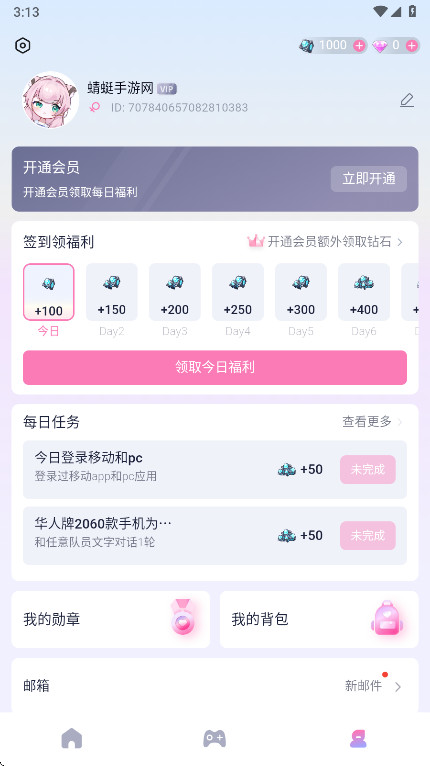 逗逗游戏伙伴app最新版本