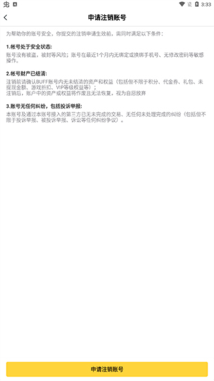 游戏fan平台app