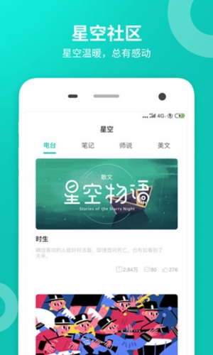 智学网app2