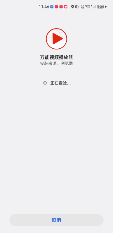 万能视频播放器