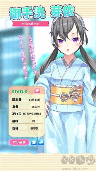 女友制作