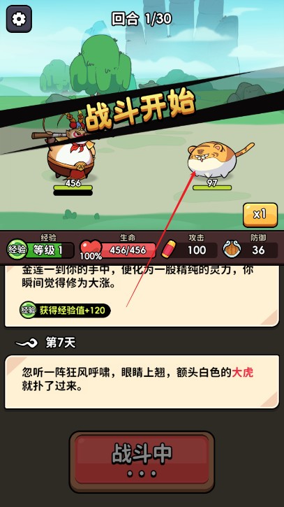 师父又被抓走啦手游