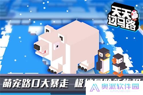 天天过马路