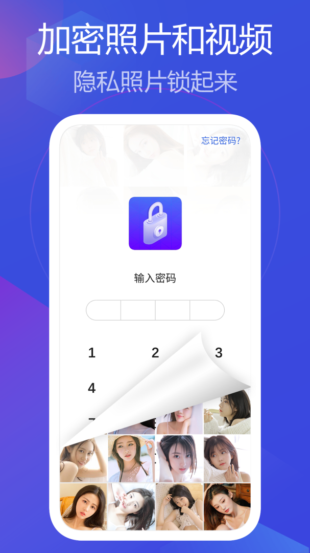私人相册管家 v1.1.27