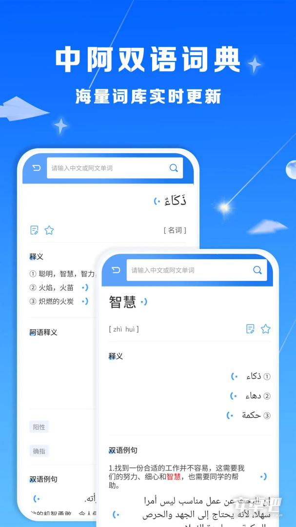 智慧宫翻译