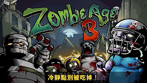 僵尸时代3英文版免费