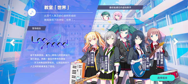 Pjsk世界计划中文版