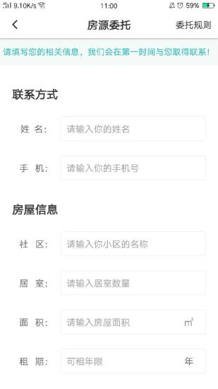 棉花公寓 v1.0安卓版下载