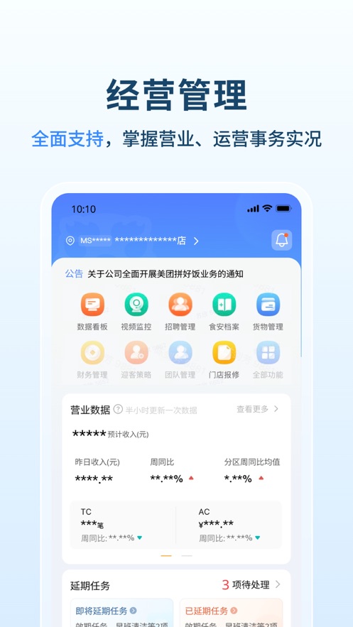 塔塔运营通app v2.5.5