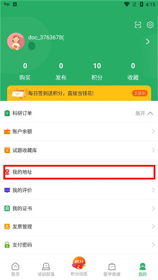 医培宝典8