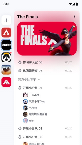 oopz语音1