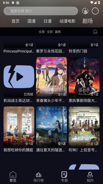 星易次元 v6.0.7安卓版下载