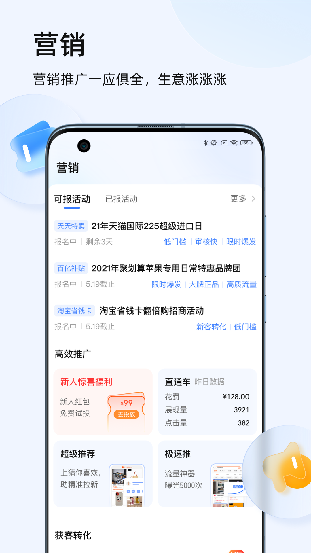 千牛淘宝卖家版app v9.8.395