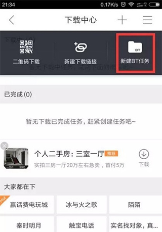 看影片教程截图2