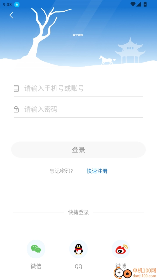 常宁融媒免费版