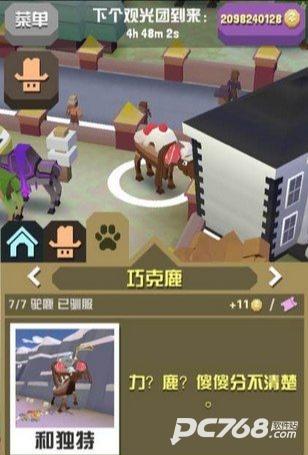 疯狂动物园官方版