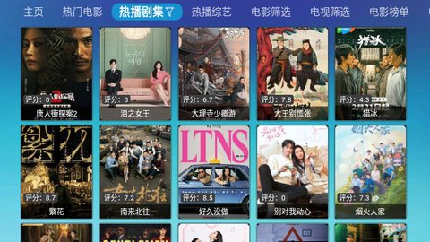 虞人影视TVBox高清免费版