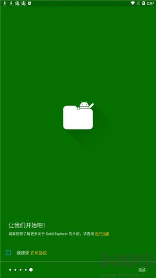 Solid Explorer文件管理器