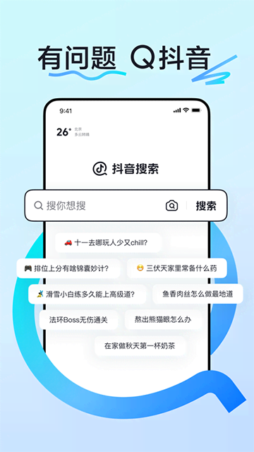 抖音AI搜索