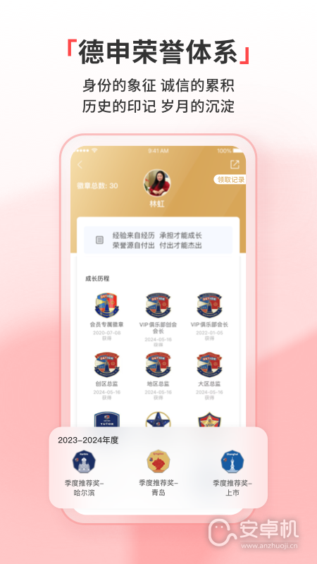 德申匯最新版截圖2