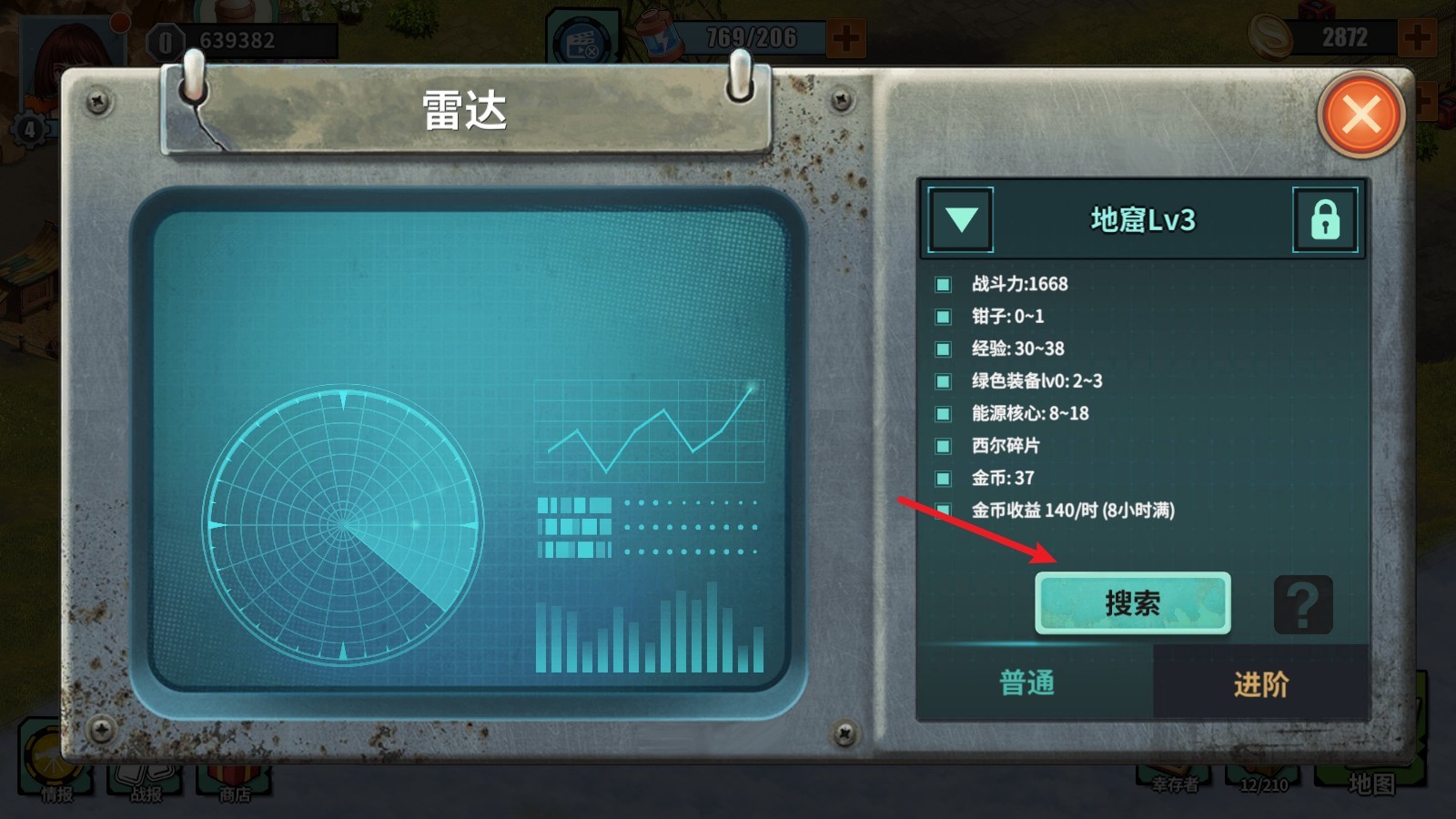 生存农场