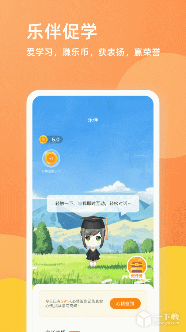 乐学一百 v4.1.6最新版下载