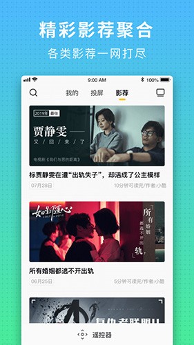 电视派APP v3.4.0.4(230810)