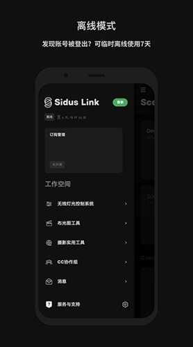 Sidus Link