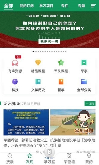 梦课学堂2