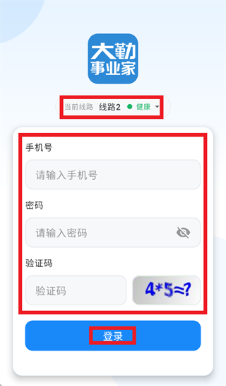 大勤事业家2026版本