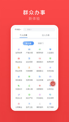 安馨办 v2.3.2安卓最新版