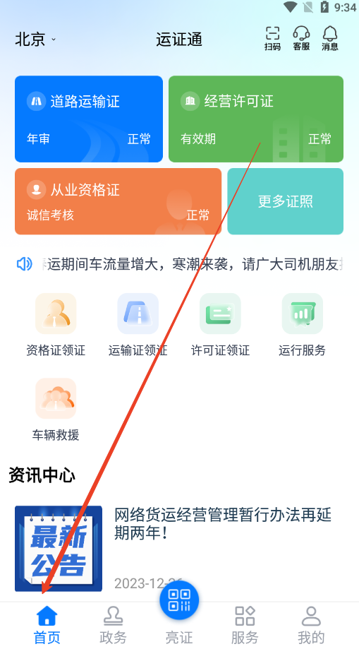 ֤ͨӰ氲װװv2.8.9 ׿