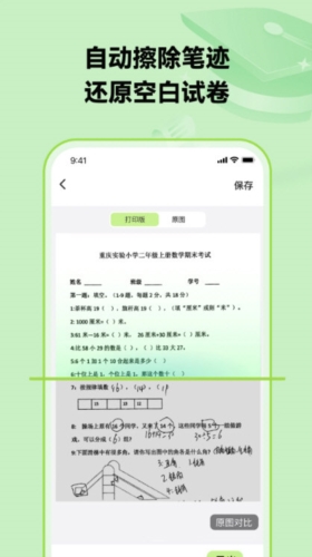 布抄
