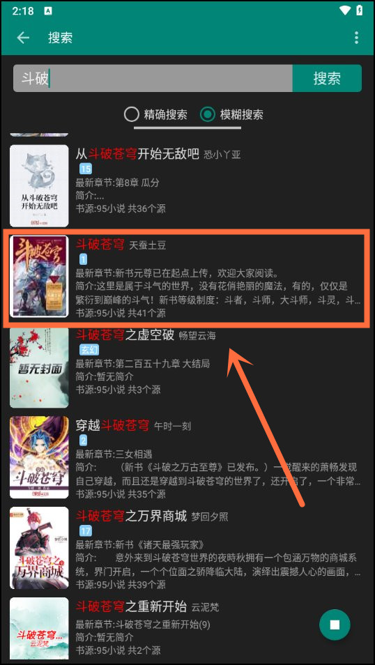 教程大全截图3