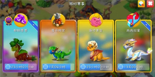 萌龙大乱斗小米版养龙攻略4