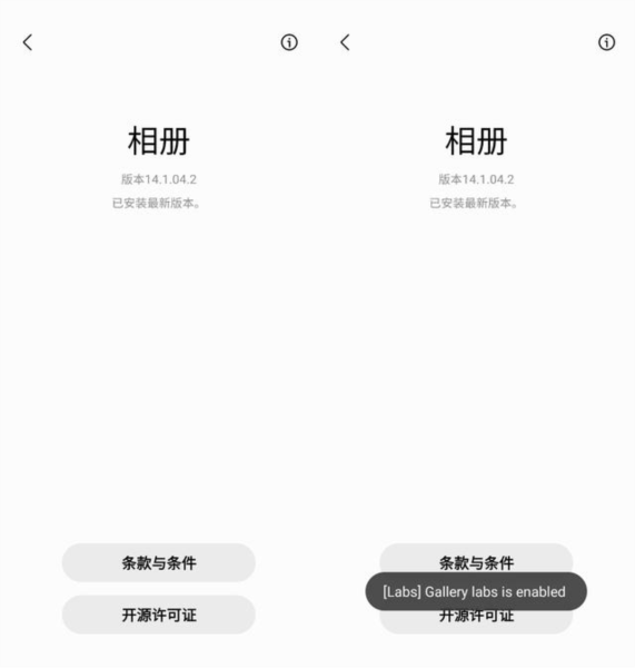三星自带相册截图3